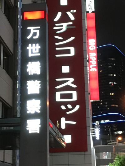 パチンコ・スロットに関連する画像