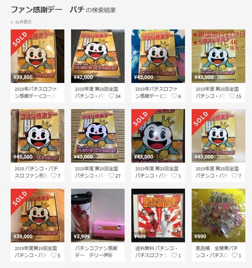 パチンコとスロット2chまとめ