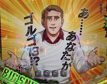 パチンコ・スロットに関連する画像