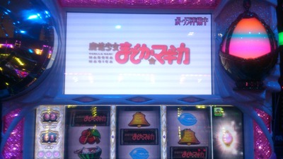 パチンコ・スロットに関連する画像