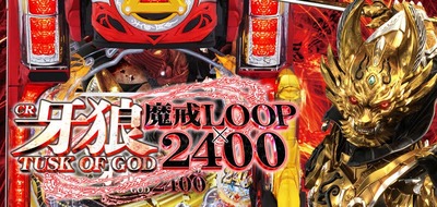 パチンコ・スロット まとめに関連する画像