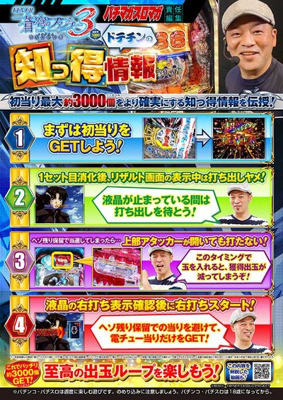 スロットとパチンコのまとめ鈴木さん速報