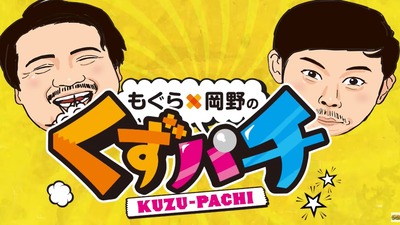 スマスロまとめ