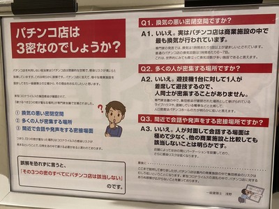 パチンコ・スロットに関連する画像