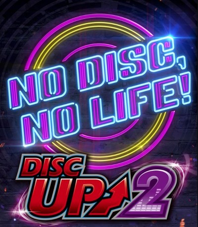 ディスクアップ2の新台評価・感想