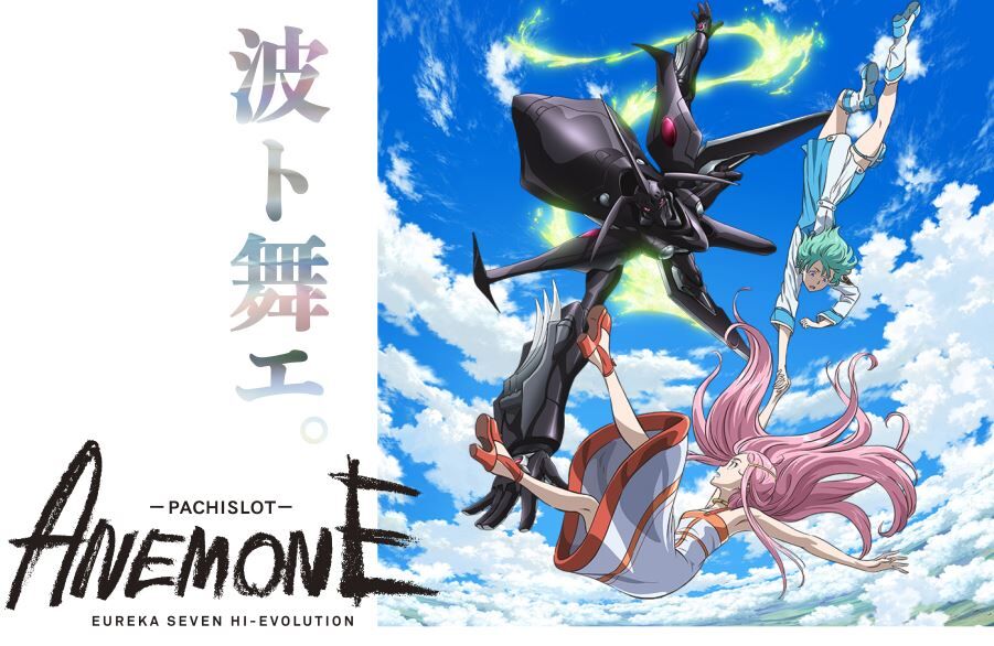 パチスロ Anemoneの評価と感想は楽しみなってきた 鈴木さん速報