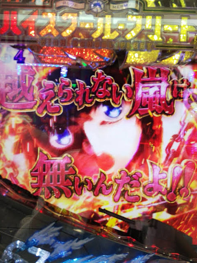 パチンコ・スロットに関連する画像
