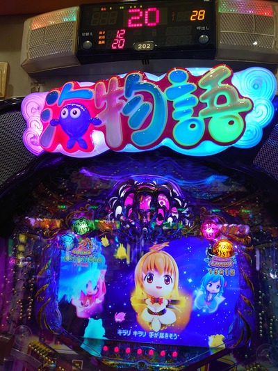 パチンコ・スロットに関連する画像