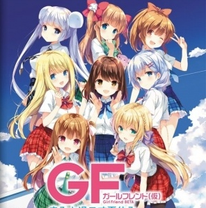 ガールフレンド(仮) スロット 評価 感想
