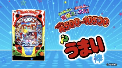 スロットとパチンコのまとめ鈴木さん速報