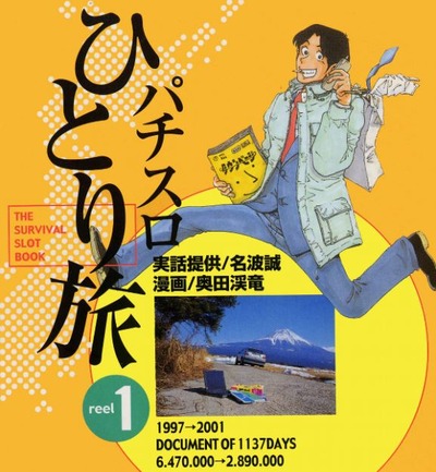 スロットまとめ