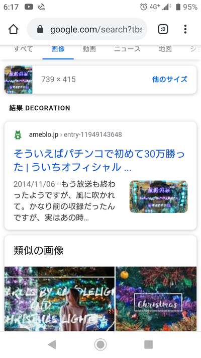 パチンコ・スロット まとめに関連する画像