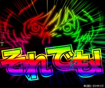 スマスロまとめ