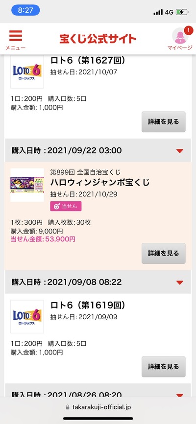スロットとパチンコのまとめ鈴木さん速報