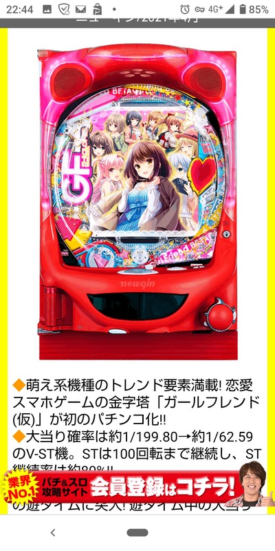 パチンコ・スロットに関連する画像