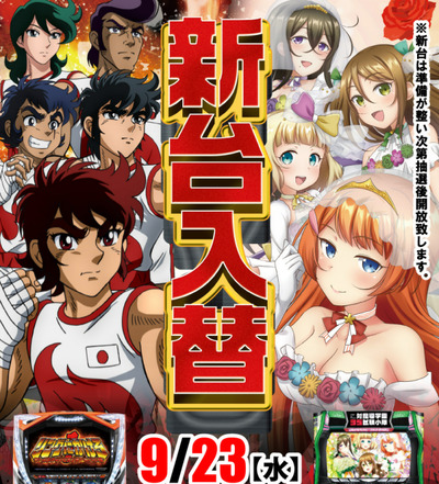 パチンコ・スロット　まとめに関連する画像