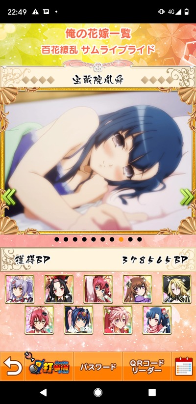 パチンコ・スロットに関連する画像