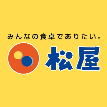 松屋の「期間限定カレー」は何故いつもカレーとライスの皿が別皿なの？スペース取りすぎて邪魔なんだけど