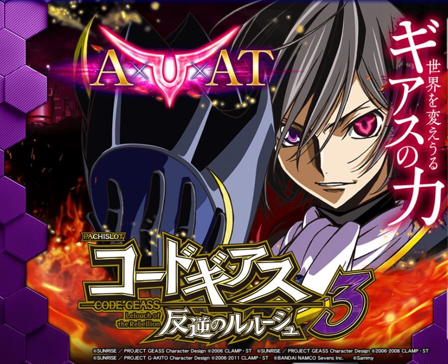 コードギアス反逆のルルーシュ3 いよいよ来週からスタート 期待が高まる 鈴木さん速報 コードギアス反逆のルルーシュ3 いよいよ来週からスタート 期待が高まる 鈴木さん速報