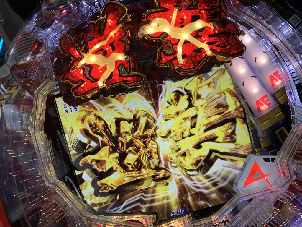 Pf 機動戦士ガンダム 逆襲のシャア スペック ボーダー狙い目 パチンコ パチンコ
