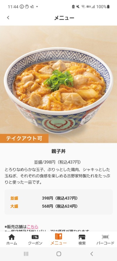 スロットとパチンコのまとめ鈴木さん速報