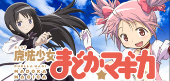 まどか☆マギカ スロット