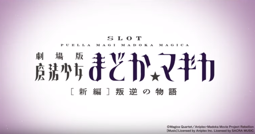 まどマギ3の画像9