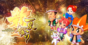 新夏祭りの新台評価と感想