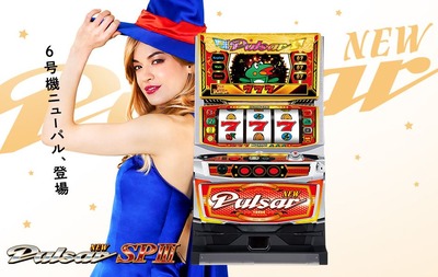 新台の評価と感想