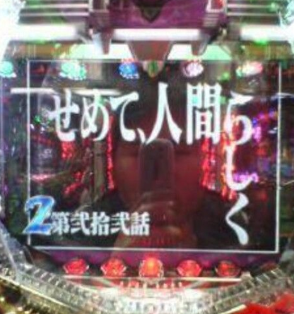 エヴァンゲリオン サブタイトル 一覧