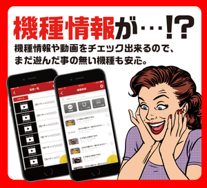 パチンコとスロットまとめ