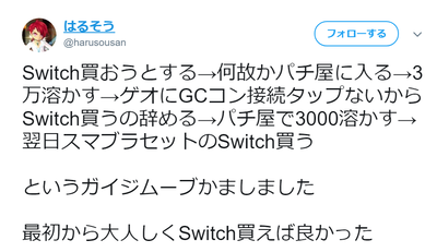 パチンコ・スロットに関連する画像