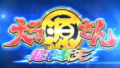 パチンコまとめ