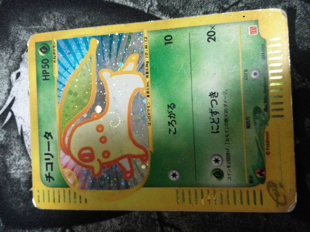 まだ昔のポケモンカード持ってる リザードン 0万円だってさ 鈴木さん速報