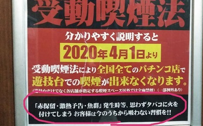 パチンコ・スロットに関連する画像