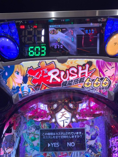 パチンコ・スロットに関連する画像