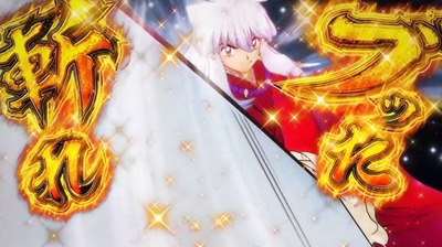 犬夜叉2 スロット新台評価