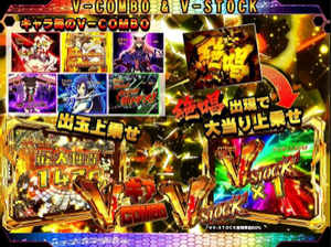 シンフォギア8Vコンボ