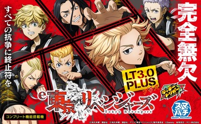 e東京リベンジャーズの評価・感想・評判