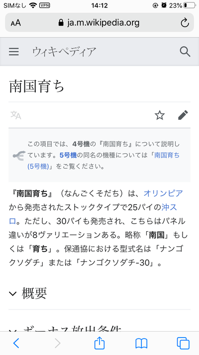 パチンコ・スロットに関連する画像