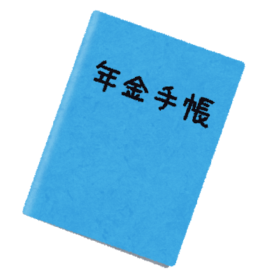 国民年金に関連する画像