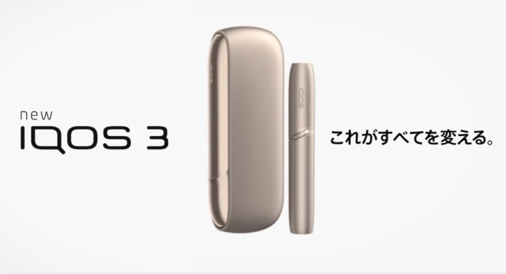 アイコス3 Iqosマルチの値段とコンビニ販売日 鈴木さん速報 アイコス3 Iqosマルチの値段とコンビニ販売日 鈴木さん速報