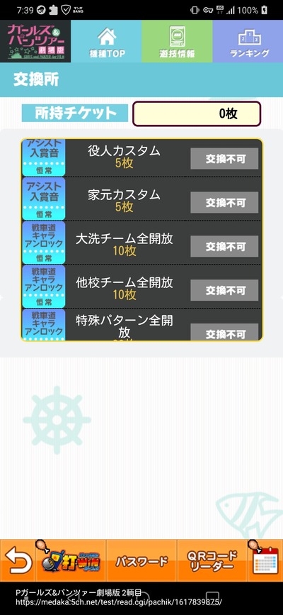 パチンコ・スロットに関連する画像