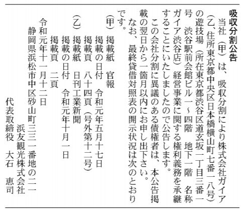 パチンコ・スロットに関連する画像