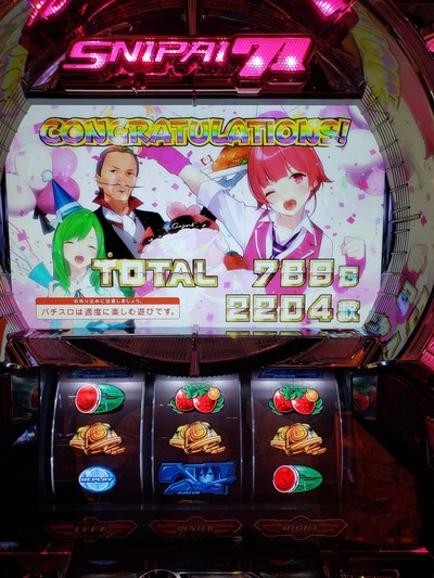 パチンコ・スロットに関連する画像