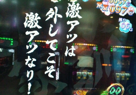 お前はどう思うの？激アツ予告の安売りを。