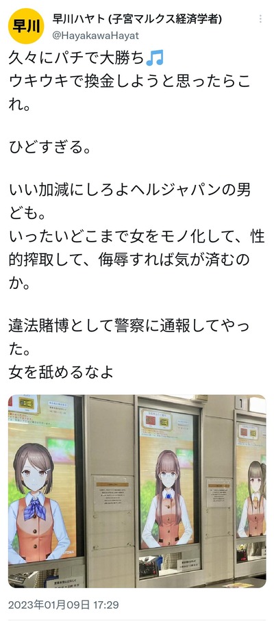 スロットとパチンコのまとめ鈴木さん速報
