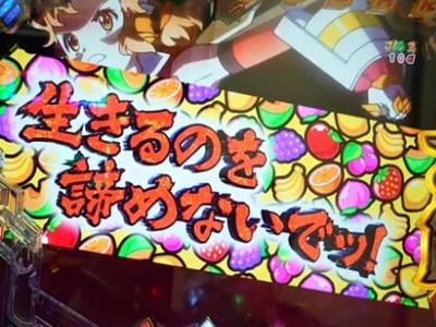 パチンコまとめ