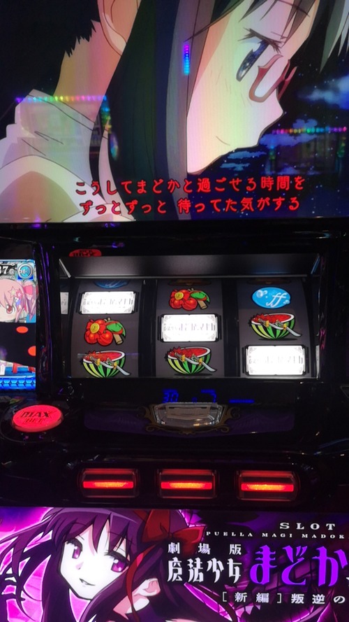 パチンコ・スロットに関連する画像