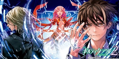 ギルクラ2の評価・評判